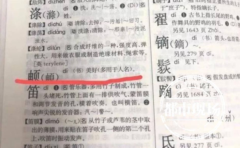 江西萍乡男子给儿子取名匡扶正义 90后